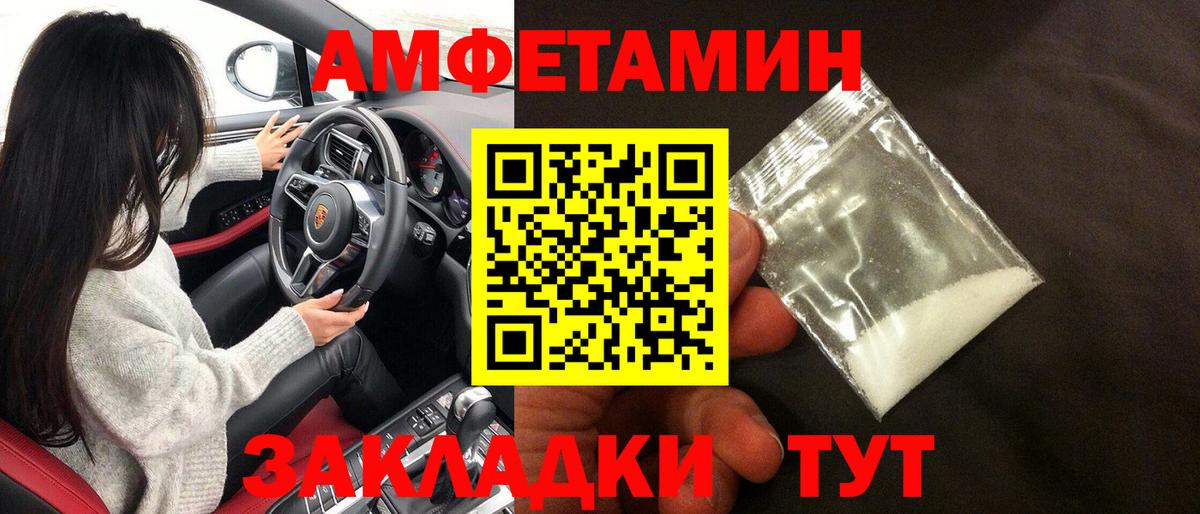 Amphetamine VHQ Артём