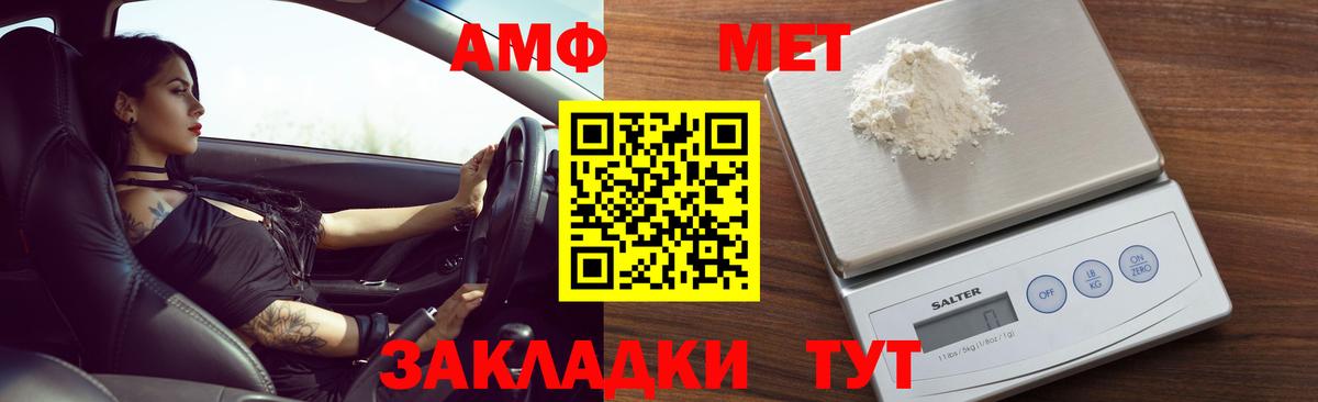 Amphetamine  Вход с VPN  Артём  АМФ Premium 