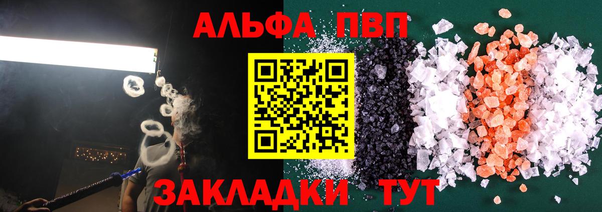Артём  Альфа ПВП крисы CK  где купить наркоту  Альфа ПВП Соль  Вход с VPN 