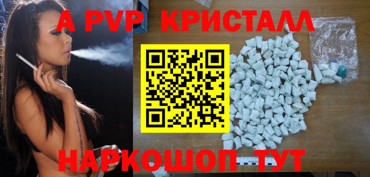 A-PVP Соль Артём