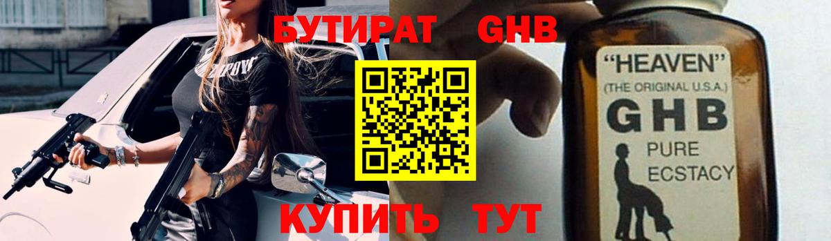 БУТИРАТ оксана Артём