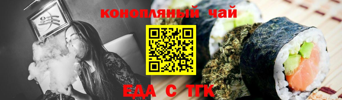 Артём  Печенье с ТГК марихуана  Вход с VPN 