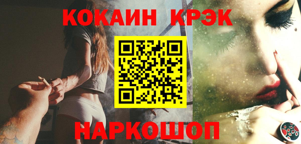 Кокаин Перу  КОКАИН 97%  Артём  Cocaine  Вход с VPN 