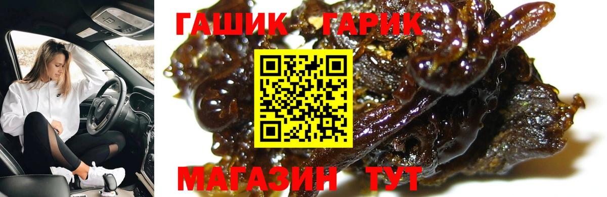 Гашиш 40% ТГК  ГАШ  Артём  Вход с VPN  Гашиш гашик 