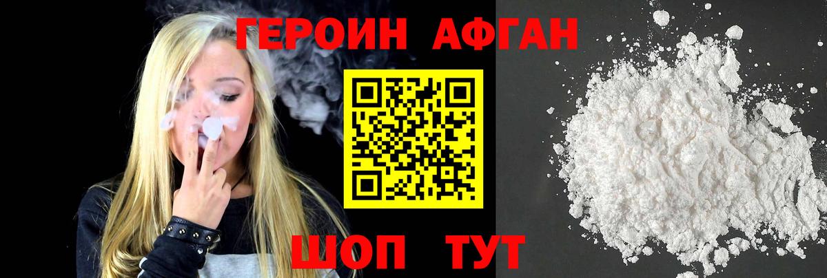 Героин герыч Артём