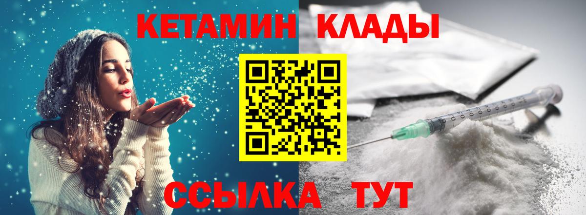 Артём  КЕТАМИН ketamine  Вход с VPN 