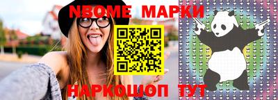 марки nbome Ачхой-Мартан