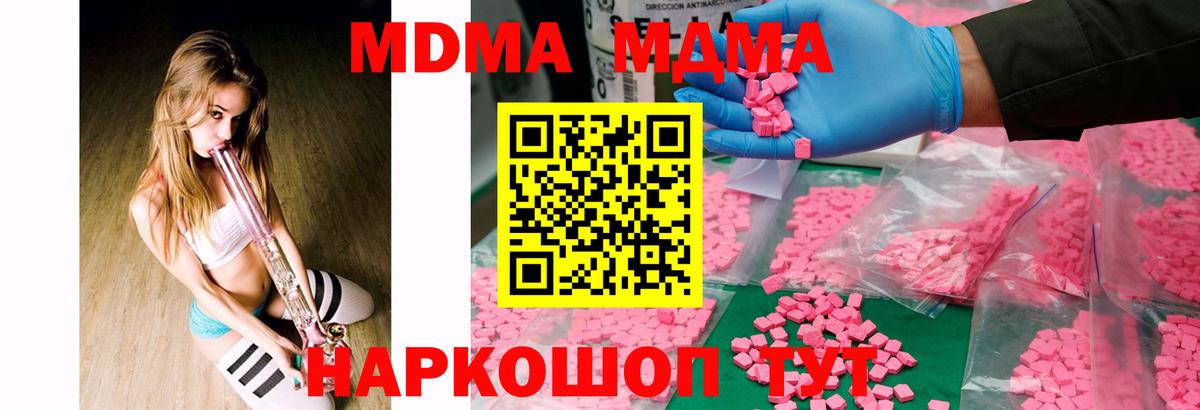 MDMA crystal  МДМА VHQ  Вход с VPN  Артём 