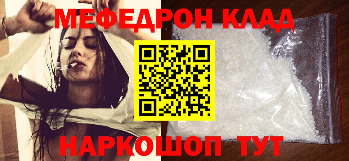Меф кристаллы  Вход с VPN  Меф  Артём  Меф мука 