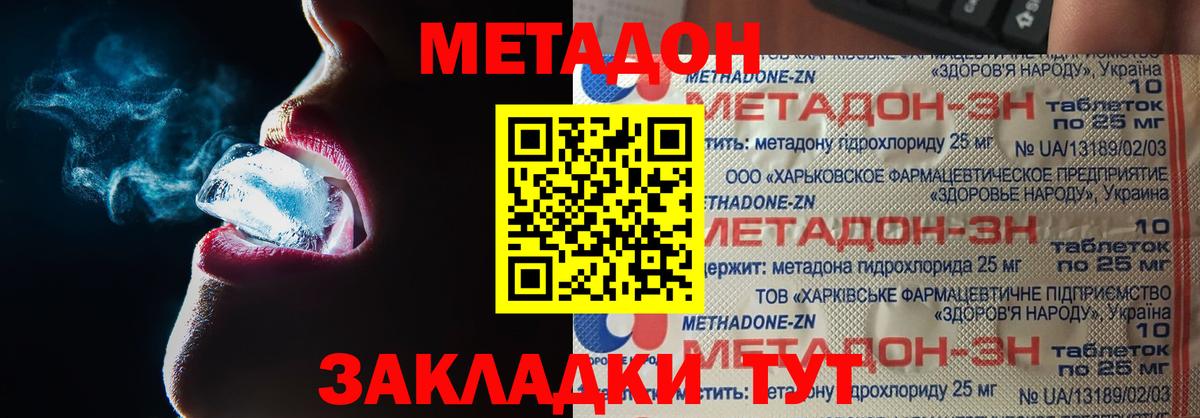 Артём  МЕТАДОН VHQ  shop как зайти  Вход с VPN 