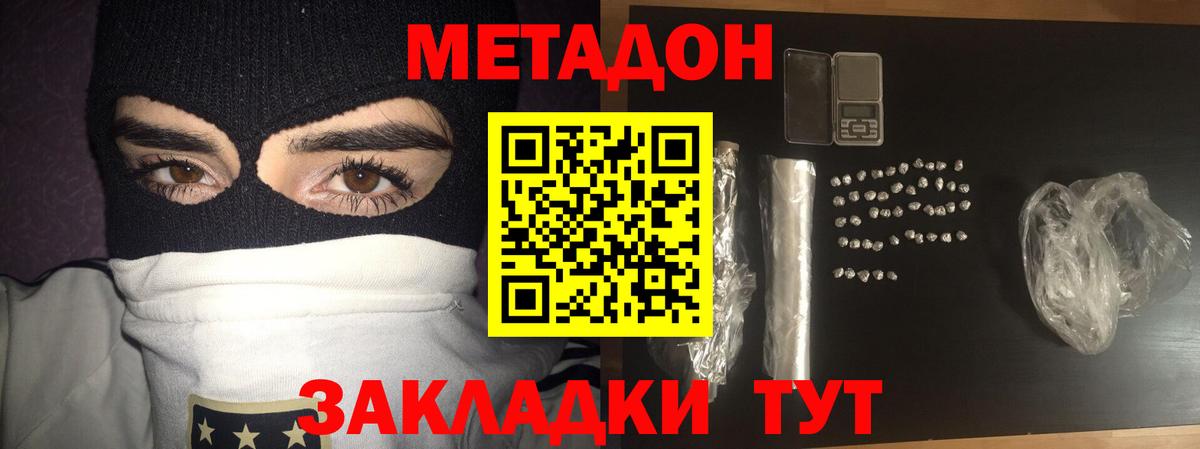 Метадон methadone Артём