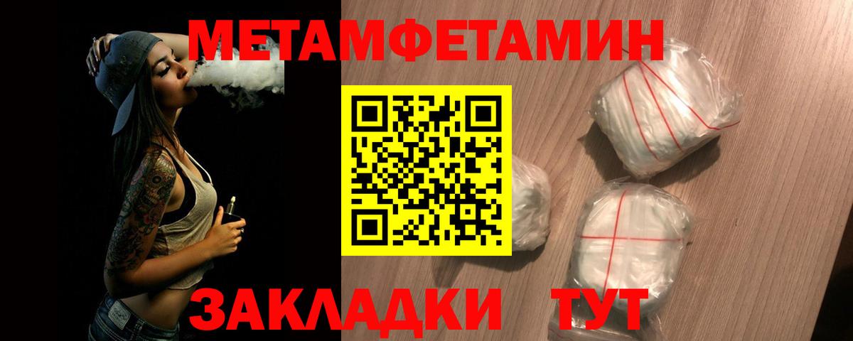 МЕТАМФЕТАМИН витя Артём