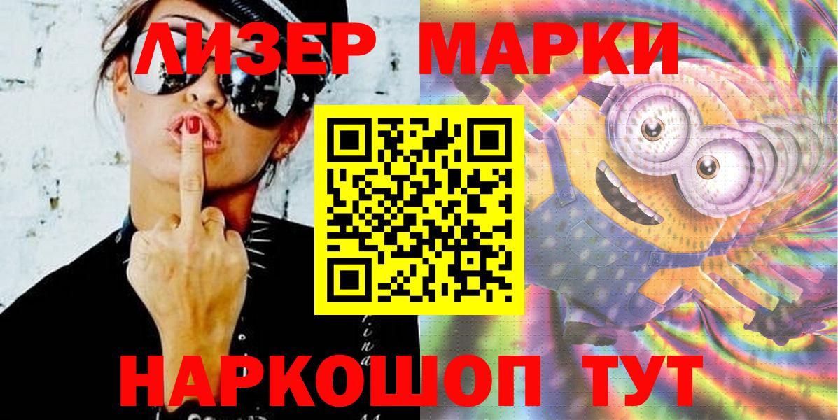 Марки NBOMe 1,5мг  Вход с VPN  Марки 25I-NBOMe  Артём  Марки NBOMe 1,5мг 