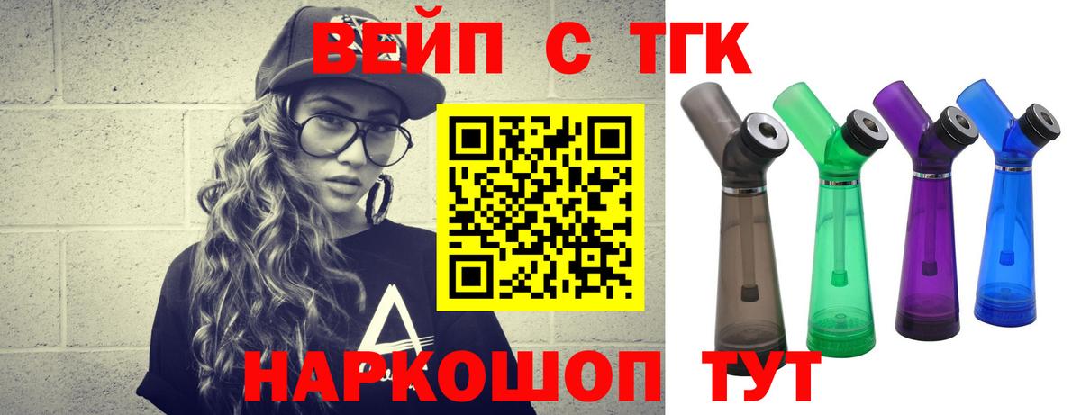 Дистиллят ТГК концентрат Артём