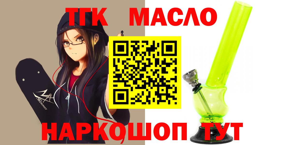Артём  ТГК жижа  Вход с VPN 